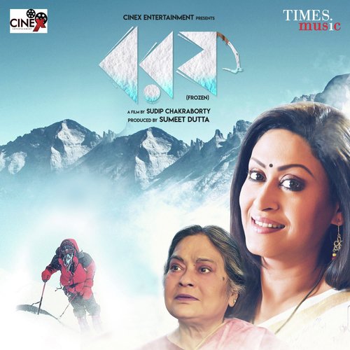 Debojyoti Bose Songs MP3 Download